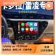 卓永杭適用于豐田14 15 16 17 18款卡羅拉雷凌中控大屏安卓導航倒車(chē)影像 官方標配 四核WIFI版 2+32G