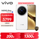 vivo X200 Pro 16GB+1TB 白月光 蔡司2億APO超級長(cháng)焦 藍晶×天璣9400 6000mAh藍海電池 拍照 AI 手機