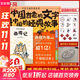 【限量加送貼紙和手機支架】甲骨文畫(huà)經(jīng)典系列3冊 經(jīng)典兒童科普漫畫(huà)卡通書(shū)連環(huán)畫(huà)美猴王西游記中國神話(huà)小學(xué)生課外讀物寒暑假書(shū)單甲骨文學(xué)校推薦四大名著(zhù)啟蒙自主閱讀新年生日禮物 6-12歲 趣味文字故事 央視力
