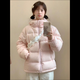 鏡莎小個(gè)子超好看棉服女2025新款冬季甜美面包服韓系羽棉襖絨服女外套 元氣粉色 均碼 可以備注碼數