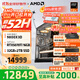AMD銳龍R7 9800X3D主機組裝電腦RTX5080 RX9070XT顯卡直播電競設計臺式電腦主機DIY組裝機 銳龍7 9800X3D+RTX5070Ti丨配四 主機套件