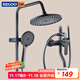 科固（KEGOO）三功能淋浴花灑一整套裝一體銅混水閥浴室沐浴噴頭全套槍灰 K4095