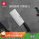 雙立人（ZWILLING）刀具菜刀家用Enjoy中片刀切菜刀切片刀切肉刀廚具廚房好物廚刀