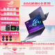 ROG2025新款槍神9 8Plus超競版 游戲本筆記本電腦二手5060/5070 魔霸9新銳  2024玩家國度敗家之眼【99新官?！?槍神8 i9-14900/4060/16G+1T