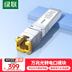 綠聯(lián)10G萬(wàn)兆光轉電模塊 SFP+光口轉網(wǎng)口 光口轉電口模塊 光電轉換器 兼容華為/中興/普聯(lián)/華三 45986