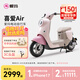 愛(ài)瑪（AIMA）【直播間領(lǐng)150券】喜愛(ài)新國標長(cháng)續航大電池時(shí)尚成人電動(dòng)自行車(chē)車(chē)電瓶車(chē) 到店選色提車(chē)