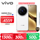 vivo X200 Pro 16GB+512GB 白月光 國家補貼 蔡司2億APO超級長(cháng)焦 藍晶×天璣9400 拍照 AI 手機