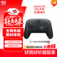 Nintendo Switch任天堂手柄NS2 Pro游戲手柄日版黑色Switch2 Pro控制器周邊配件休閑家庭聚會(huì )生日禮物藍牙手柄 