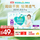 幫寶適【超薄透氣】新幫寶適清新幫透氧Pro拉拉褲L-XXL尿不濕 拉拉褲XXXL18片(≥17kg)