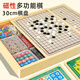 麥格萌多功能棋盤(pán)五子棋多合一磁吸智能棋盤(pán)類(lèi)玩具8-15歲男孩生日禮物 30CM多功能棋盤(pán)【十合一】 中國際象棋圍飛行軍旗斗獸桌游6-10兒童玩具