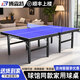 博森特（BOSENTE）乒乓球桌家用可折疊移動(dòng)式標準室內乒乓球臺折疊式乒乓球球桌 室內12厚30腿無(wú)輪【送網(wǎng)架】