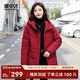 雪中飛【媽媽款】秋冬新款保暖連帽女士羽絨服防鉆絨外套時(shí)尚休閑羽絨服 酒紅|1121 L 170/92A