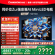 長(cháng)虹歐寶麗75Z70H 75英寸 MiniLED 165Hz高刷新4GB+128GB國家補貼以舊換新4K超高清智能液晶平板電視機
