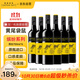黃尾袋鼠（Yellow Tail）熱門(mén)商品 繽紛系列紅酒 西拉紅葡萄酒 750ml*6瓶 智利進(jìn)口紅酒