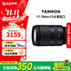騰龍（Tamron）17-70 28-75mm f2.8 二手鏡頭大光圈標準廣角變焦防抖索尼微單鏡頭 17-70mm F2.8 索尼口 單鏡頭【套餐更劃算】 99成新