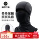 洛克兄弟保暖頭套摩托車(chē)加絨頭套電動(dòng)車(chē)全臉面罩戶(hù)外秋冬防風(fēng)頭巾圍脖 秋冬加厚保暖升級款-拓展影黑