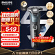 飛利浦剃須刀電動(dòng)官方旗艦新款黑蜂巢5系旗艦款剃胡刀刮胡刀S5831AB款三刀頭正品智能動(dòng)力自適應 旗艦款S5832【商務(wù)藍】