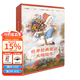 【官方直營(yíng)】世界經(jīng)典童話(huà)大師繪本（套裝8冊）精裝典藏版 精美插畫(huà) 小紅帽 冰雪女王  睡美人 海的女兒 果麥出品  團購聯(lián)系客服