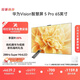 華為Vision智慧屏 5 Pro 65英寸 288Hz SuperMiniLED鴻鵠畫(huà)質(zhì)  國家補貼4K高清超薄平板電視機HD65NEWN