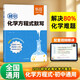 【易蓓】初中化學(xué)方程式默寫(xiě) 基礎知識大盤(pán)點(diǎn)七八九年級中考?？伎键c(diǎn)專(zhuān)項訓練練習冊