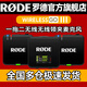 RODE 羅德麥克風(fēng)Wireless go II 一拖二無(wú)線(xiàn)小蜜蜂領(lǐng)夾麥克風(fēng)相機手機采訪(fǎng)視頻直播vlog短視頻收音 三代-黑色-相機專(zhuān)用-收納盒版