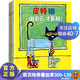 小讀客《皮特貓第二輯 套裝共6冊 》寶寶套好性格養成書(shū) 獲蘇斯博士銀獎等3~6歲兒童童書(shū)故事書(shū)