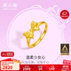 周六福在逃公主系列蝴蝶結黃金戒指女計價(jià)A0112641 活口13號 約2.59g