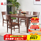 光明家具 實(shí)木餐桌水曲柳餐桌餐廳餐臺現代簡(jiǎn)約風(fēng) 4160 1.4米一桌四椅