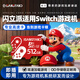 SanStand存儲卡適用于任天堂switch內存卡u3高速tf卡NS掌上游戲機二代擴容sd卡日版/港版OLED國行主機通用 512G 游戲機高速專(zhuān)用內存卡 送卡盒