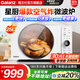 格蘭仕（Galanz）【國家補貼】 微波爐 變頻900W 微烤炸25升大容量 不銹鋼內膽健康0涂層 家用微波爐烤箱一體機DR 【星廚爆款】健康輕脂炸 | 變頻更速熱