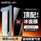 Smorss【2片無(wú)界冰瓷膜丨頂配除塵倉】適用華為mate80/80pro手機膜全膠水凝膜非鋼化膜保護膜防摔抗指紋