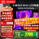 小米（MI）電視55英寸2025款4K超高清液晶平板電視機一級能效S55 Mini LED紅米X55家用智能游戲彩電以舊換新 55英寸 小米S55 Mini【64G存儲+高刷】