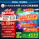 海爾（Haier）電視機65/75英寸S60C系列國家補貼6+64G 全通道240HZ高刷 杜比音效雙頻WiFi6 護眼游戲平板電視機 85英寸 新品上市+一級能效+4K超高清+家庭護眼 新品推薦