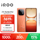 vivo iQOO Z10 Turbo Pro 12GB+256GB 燃 第四代驍龍8s 120W超快閃充 電競手機 國家補貼