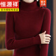 恒源祥不起球配大衣的高領(lǐng)毛衣女秋冬修身加厚內搭羊毛衫針織打底衫 羊毛絨衫女100%酒紅色 2XL
