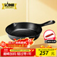 LODGE【美國進(jìn)口】洛磯平底鍋不易粘鍋鑄鐵鍋無(wú)涂層煎鍋煎牛排鍋 L6SK3- 23cm