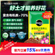 美樂(lè )棵 通用營(yíng)養土養花花肥種植土花土肥料種菜土盆栽綠植專(zhuān)用土壤8L
