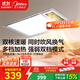 美的（Midea）浴霸燈暖風(fēng)暖氣照明排氣扇集成吊頂衛生間取暖器換氣暖風(fēng)機G3P
