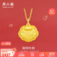 周六福黃金吊墜寶寶聰明伶俐鎖包AA040213約2.2g不含鏈生日禮物