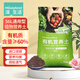 漫生活56L營(yíng)養土通用型 花土有機土進(jìn)口泥炭土種菜土多肉蘭花種植土壤