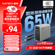 CUKTECH酷態(tài)科65W氮化鎵充電器套裝兼容40W 適用小米/蘋果17pd多口Type-C快充頭華為Mate70手機(jī)筆記本電腦