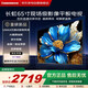 長(cháng)虹（CHANGHONG）電視【小旋風(fēng)】 65英寸觀(guān)賽電視全通道120Hz DC無(wú)屏閃 UMAX影院系統電視機65Q10TH-G國家補貼15%
