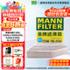 曼牌（MANNFILTER）活性炭空調濾清器空調濾芯CUK26030奔馳C級E級CLS/GLC新C200E300L