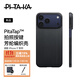 PITAKA適用蘋(píng)果iPhone17ProMax手機殼相機按鍵全包裸機手感磁吸凱夫拉芳綸碳纖維紋高級感保護套 黑灰