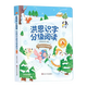 陽(yáng)悅初品【識字點(diǎn)讀發(fā)聲書(shū)】15000字分級閱讀認字識字游戲語(yǔ)文早教 洪恩識字點(diǎn)讀發(fā)聲書(shū)