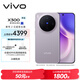 vivo X300 12GB+256GB 愜意紫 蔡司2億超級主攝 蔡司APO超級長(cháng)焦 5年持久流暢OriginOS 6 拍照 AI手機