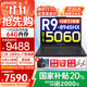 聯(lián)想拯救者R9000P 2025補貼 電競游戲筆記本電腦y  滿(mǎn)血RTX5070/5060獨顯可選 旗艦銳龍16核32線(xiàn)程 R9-8945HX 32G 1T 5060 黑