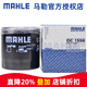 馬勒（MAHLE）機濾機油濾芯格濾清器適配吉利 OC1558 遠景X6/X6pro 16-21款1.3T1.4T