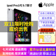 蘋(píng)果 Apple iPad Pro系列 11/10.5英寸16-22款二手平板電腦 95新16款Pro-128G 9.7寸 wifi版本