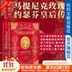 甲骨文叢書(shū)  馬提尼克玫瑰：約瑟芬皇后傳   作者：（英）安德莉亞?斯圖亞特（Andrea Stuart） 著(zhù) 余南橘 譯   社會(huì )科學(xué)院文獻出版社